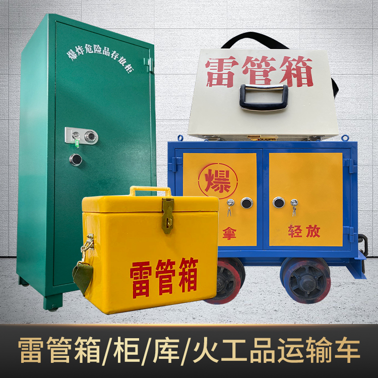 巴宜危险品存放柜使用注意事项全解析